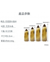 天然黃水晶 水晶柱 六稜單尖柱 擺件